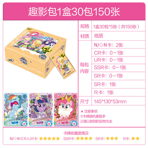 Collectible Card Pack featuring My Little Pony Small Wonder Cards, CR Cards, UR Small Cards, Girl Toys, Official Merchandise, Gift Box, Trading Cards
