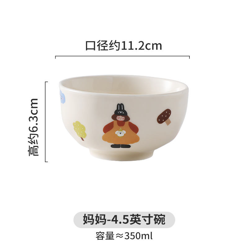 판타지포레스트 4.5inch 친자그릇-엄마
