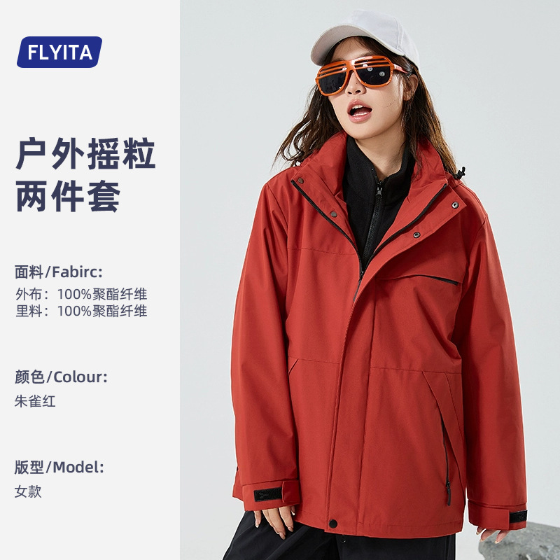 户外防风冲锋衣定制印logo男女2025新款加厚摇粒绒三合一登山外套|undefined