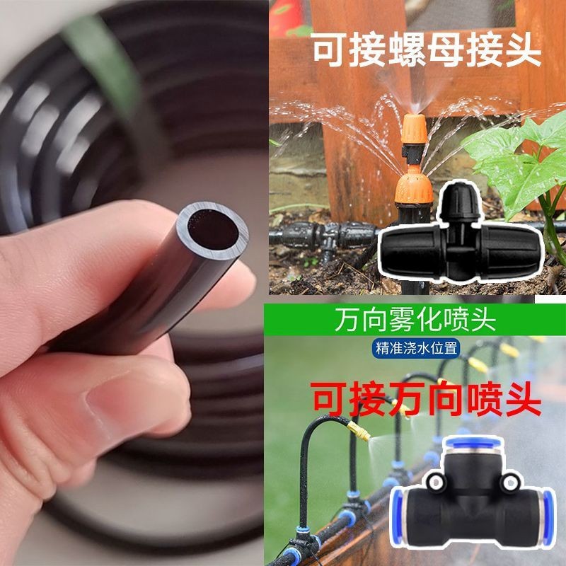 9/12㎜PVC软管自动浇水器降温设备喷水雾化喷淋系统浇花喷灌喷雾