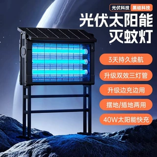 大型太阳能灭蚊灯 户外庭院草坪花园别墅室外防水电蚊灯诱杀蚊蝇