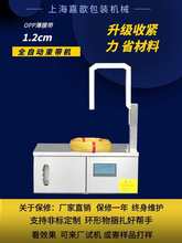 OPP开环束带机 全自动打包机捆扎机蔬菜薄膜小型物品不锈钢腰捆机