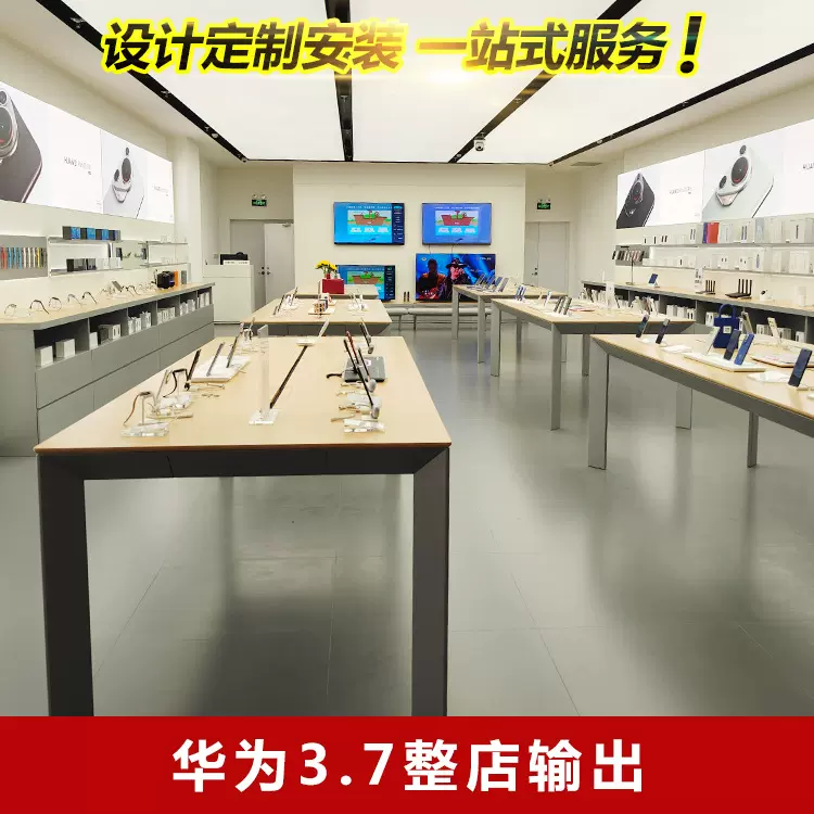 华为3.7手机体验台展示桌京东数码电脑靠墙边柜配件柜中岛收银台
