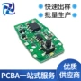 电动开发抄板pcba线路板