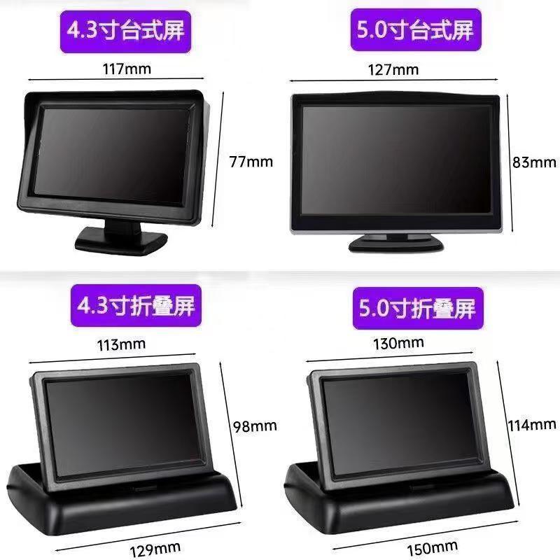 Universal Car Monitoring Device 7inch Hd In-Car Monitor 5inch Desktop Reversing Camera 4.3-Inch Foldable Screen