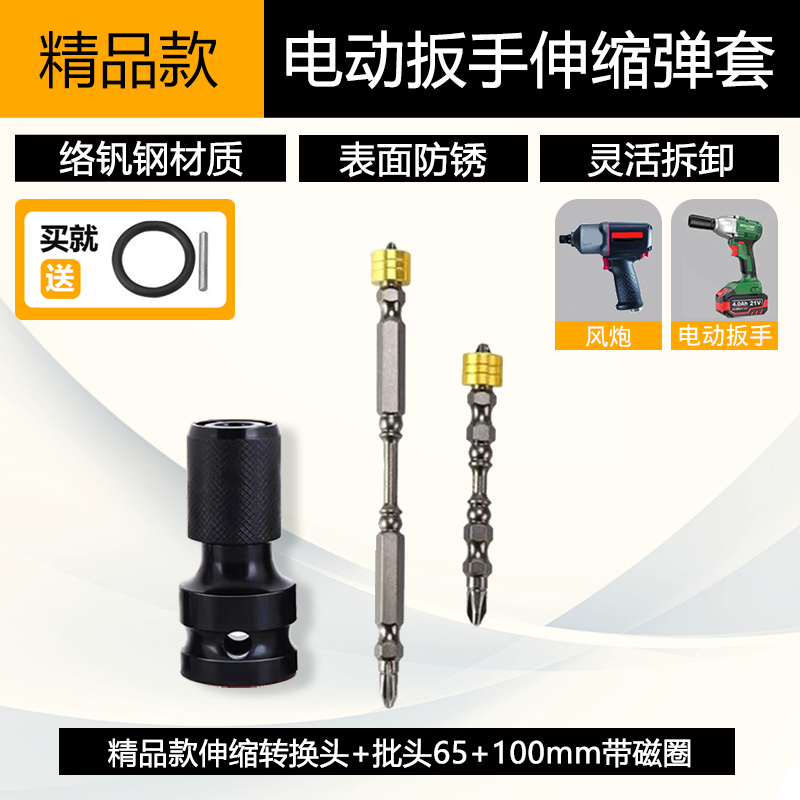 cabeza de conversión de llave eléctrica manguito cabeza de conversión de aprobación adaptador de función dinámica hexagonal interno cañón de aire telescópico cabeza de conversión de manguito