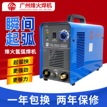 广州烽火氩弧焊机TIG200A250不锈钢单用电焊机小型两用220v