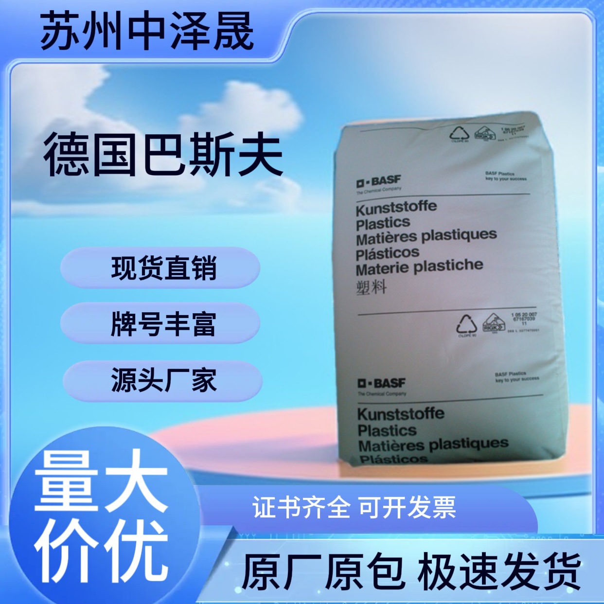 PA6 德国巴斯夫（聚酰胺6）B3EG3 15%玻纤 低粘度 高流动