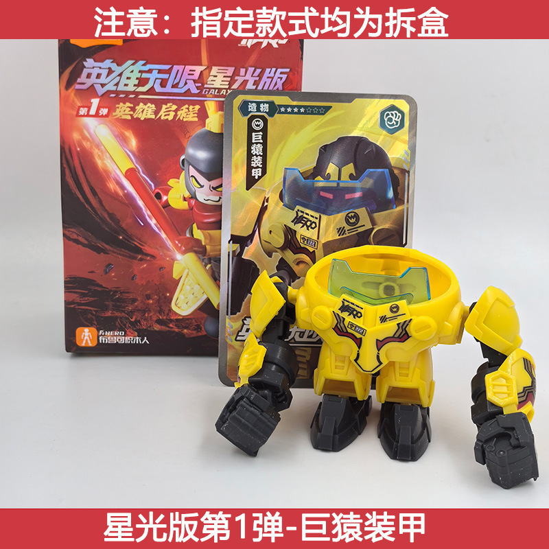 メーカー卸売ブルックビルディングブロックヒーローズインフィニットスターライトバージョン組み立て済み趙雲フィギュアブルック孫悟空関|undefined