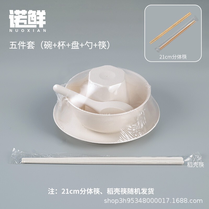一次性稻壳碗筷套装商用大排档酒席餐具杯碟组合四件套家用待客杯|undefined