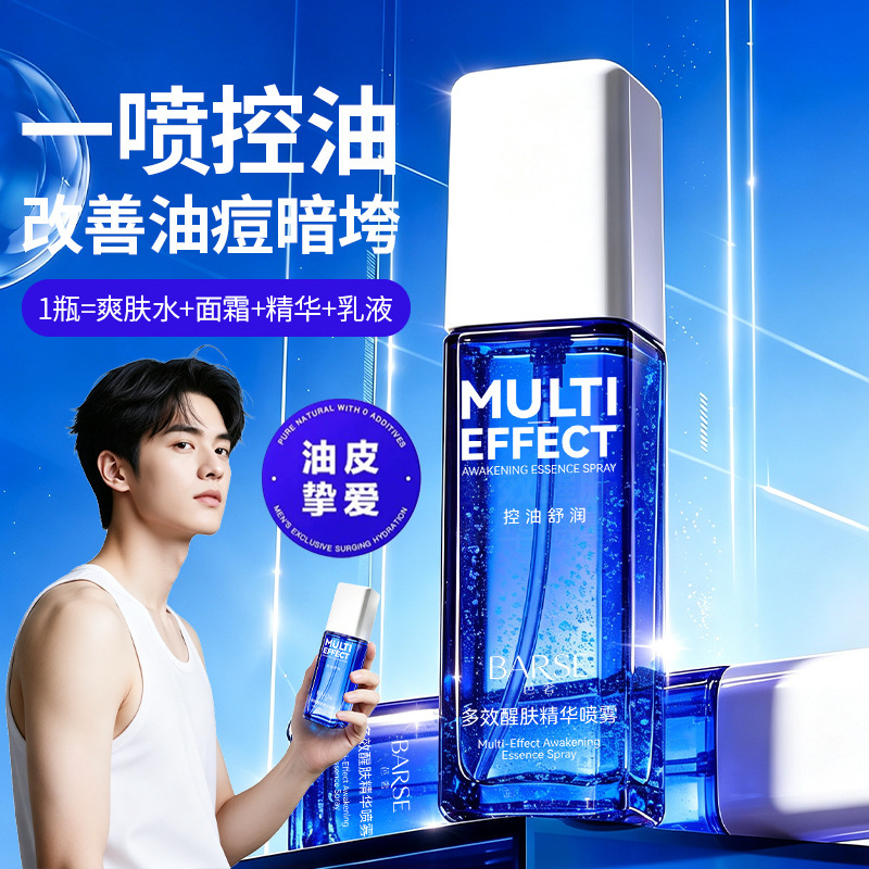 Multi-Effect Skin-Awakening Essence Spray for Men, Summer Ice Spray, Solid Spray, Soothing, Moisturizing, Oil-Controlling Toner for Hair Care