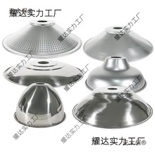 单独灯罩外壳防刺眼不带灯圆形路灯通用螺口吊灯不锈钢灯罩麦太保