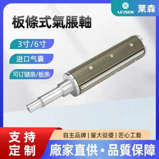 定制铝合金气胀轴3英寸板条式气涨轴手胀轴 瓦片式充气膨胀轴