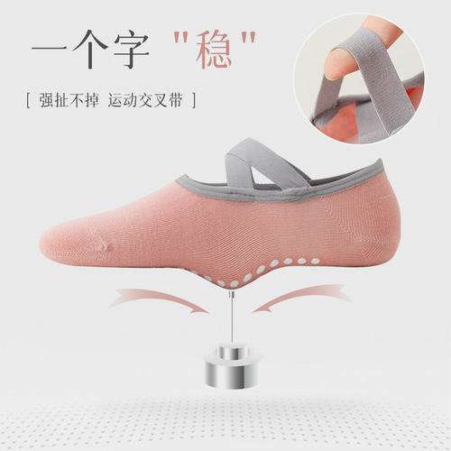 Professional yoga socks for women, anti-slip Pilates beginners indoor special spring and autumn floor sports socks with cross straps