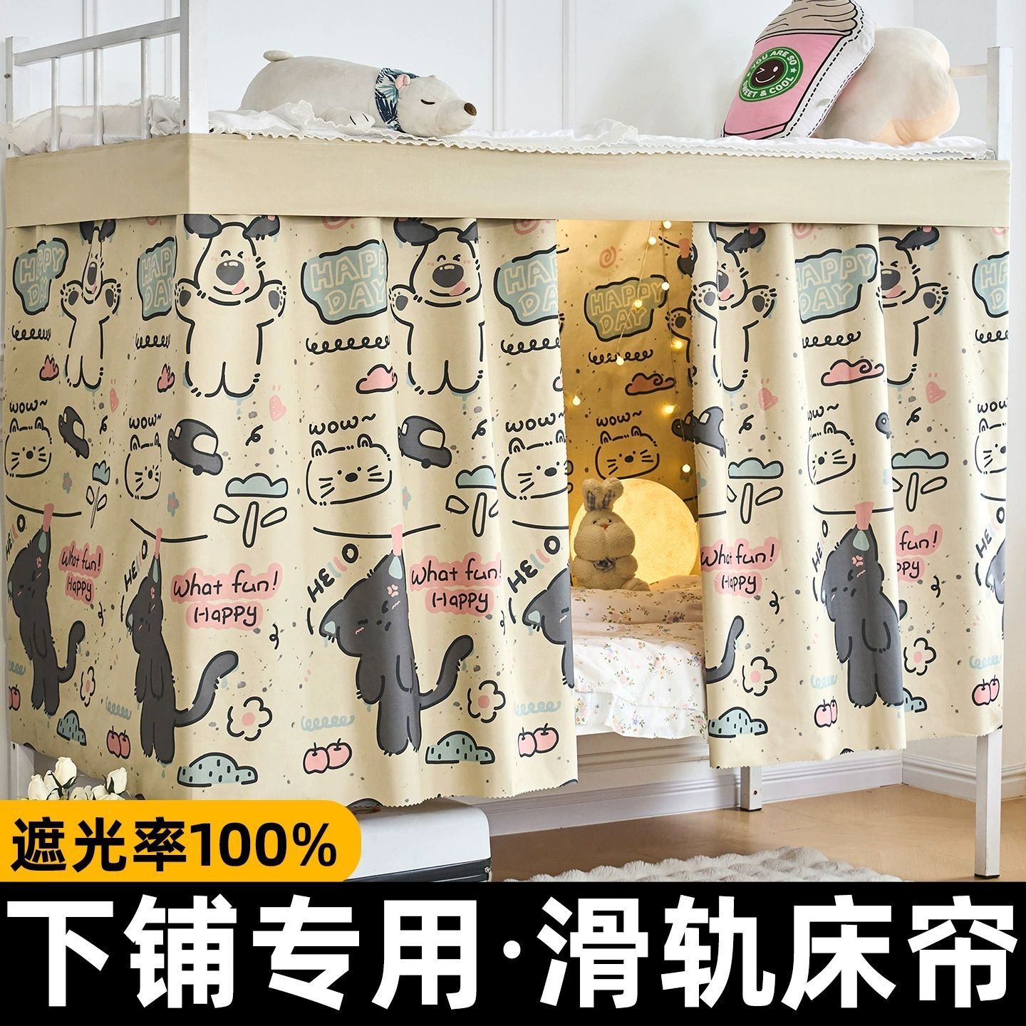 Cortina de cama de riel deslizante especial para dormitorio gruesa y fuerte cortina de sombra de luz para mosquiteros integrados cortina de cama de dormitorio