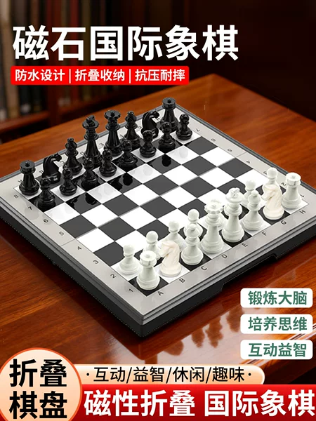 Children's Chess Set with Magnetic Board, Portable Folding Chess Set for Competitions, Magnetic Educational Foldable Chess Set