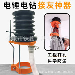 26ハンマーは灰の神器のハンマーを接続して穴を開けて防塵カバーの衝撃を防ぎます。ドリルは灰器のハンマーを接続します。防塵キャップ02065