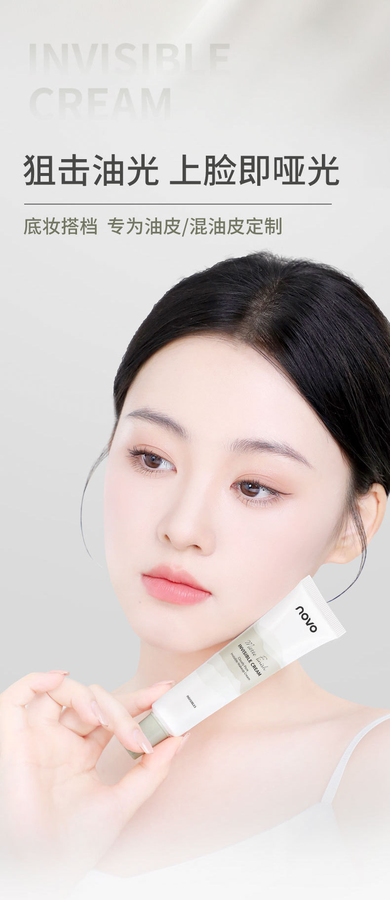 NOVO Cloud Mist Pore Invisible Primer is a refreshing oil-control and concealer primer that does not smudge or clog Specification drawing