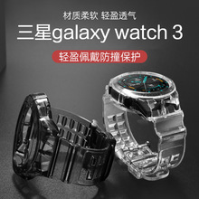 适用三星galaxy watch 3 45mm一体冰川表带 SM-R840透明替换表带