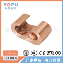 厂家直销 紫铜耳型 黄铜接地线夹 黄铜C型线夹 压接式接地连接器