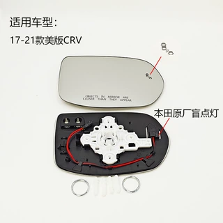 适用于2017-22款美版本田CR-V 带盲点灯后视镜片倒车镜