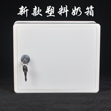 塑料奶箱牛奶箱挂墙式牛奶箱奶吧奶箱室外订奶箱小号物流包邮
