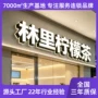 门头迷你店铺定制发光字