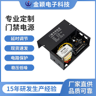 Supply AP105 all-in-one fingerprint machine special transformer 12V power access control adapter access control switching power supply