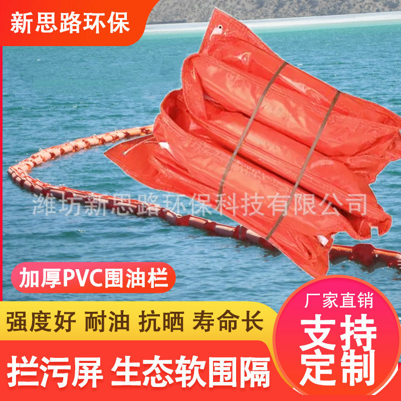 PVC sólido flotante barrera de petróleo tipo derrame de petróleo en el mar barrera de control de emergencia barrera ecológica de superficie de agua barrera de contaminación pantalla