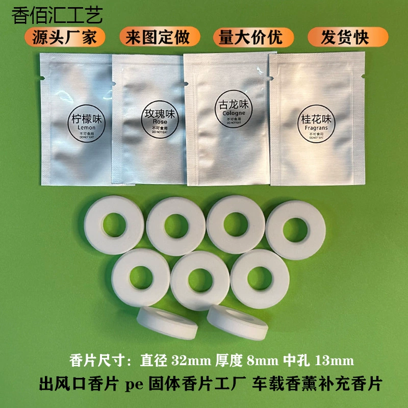 Производитель оптом ароматерапевтические таблетки автомобильные PE ароматические таблетки кондиционер воздуховыпускное отверстие ароматические дезодорирующие добавки таблетки очищающие воздух ароматические таблетки