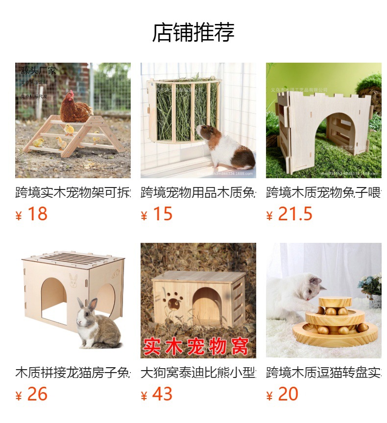 预览状态下无法点击,发布后,可点击跳转到对应的商品页面