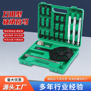 Manufacturer Supplies Puller Set 18-in-1 Multi-Purpose Inner Hole Bearing Removal Puller Installation and Removal Extractor