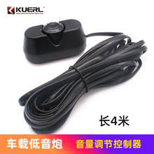厂家批发汽车功放低音炮线控远程音量大小调节器调音器控制器