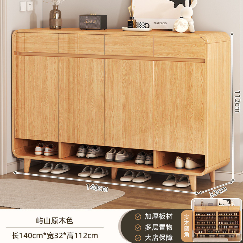 シューズキャビネット、多層棚、玄関収納キャビネット、一体型無垢材色収納キャビネット、シューズラック、収納、無垢材シューズキャビネット|undefined