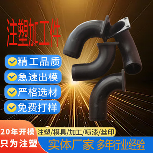 Mold Opening, Custom-Made Injection Molding Machine Processing of Plastic Products, Abs Shell, Various Digital Parts, Injection Molding of Nylon Special-Shaped Parts