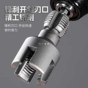 ✅ New Type of Water Pipe Threading Tool 4 Points/6 Points Inner and Outer Wire Integrated Threading Tool Water Pipe Threading Plate