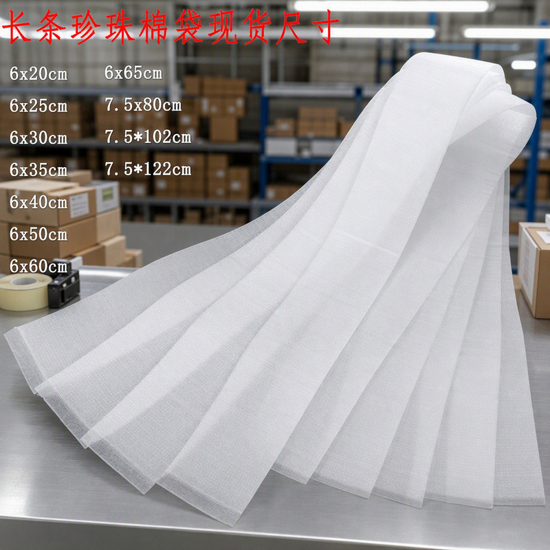 Hongyang Long Strip Pearl Cotton Bags Epe Foam Cushioning Packaging Waterproof Shockproof Filling Cotton Roll Materials in Stock in Various Specifications Hongyang Long Strip Pearl Cotton Bags Epe Foam Cushioning Packaging Waterproof Shockproof Filling Cotton Roll Materials in Stock in Various Specifications