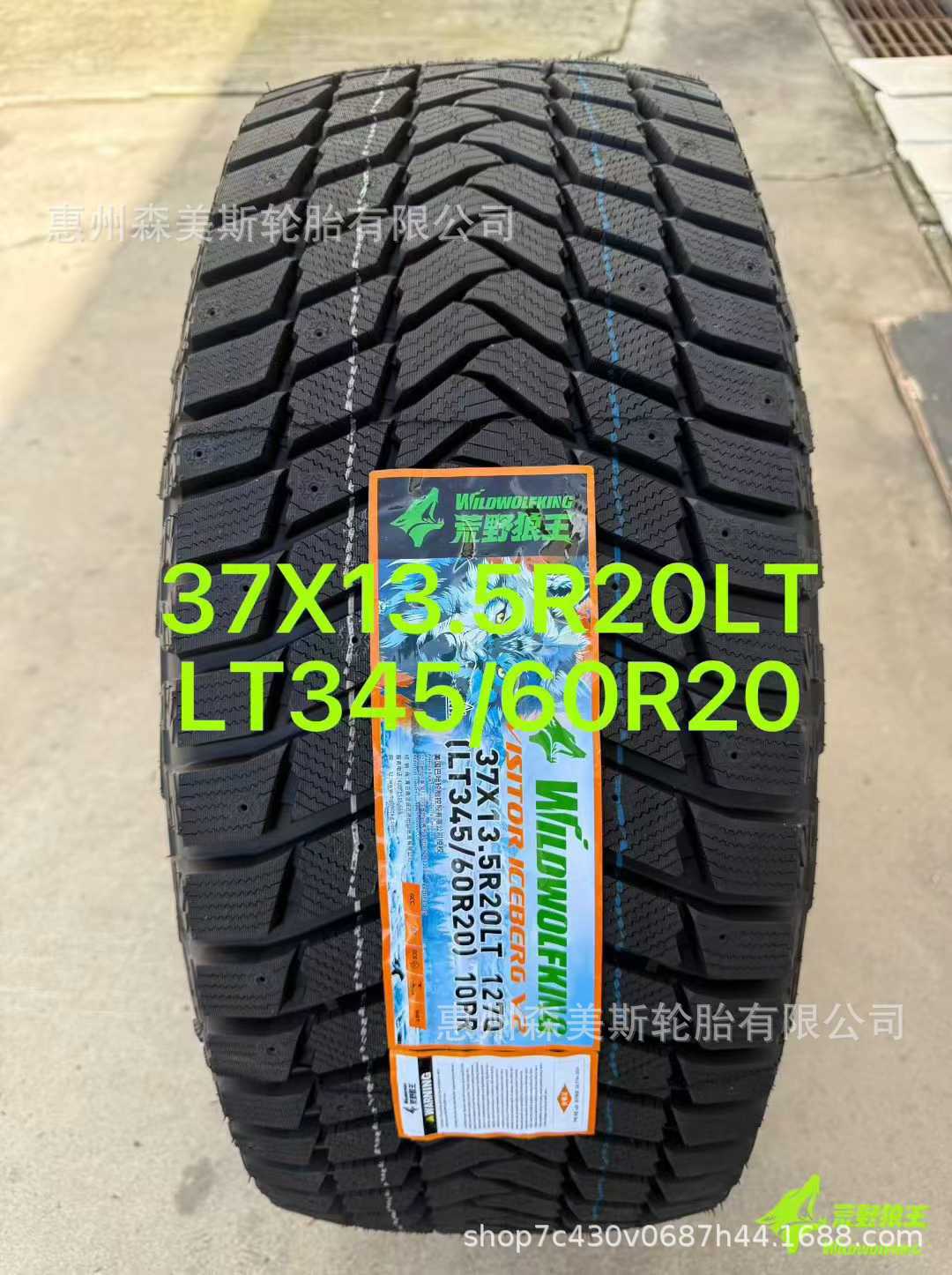 Wild Wolf King Snow Tire 255/70R17 Anti-Slip, Stud-Insertable, 255/70/17 Wear-Resistant Modified Off-Road Racing Tire