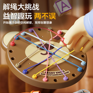 Cross-border cute bear untie rope big combat elastic rope toy multi-difficulty challenge parent-child interactive puzzle fun game