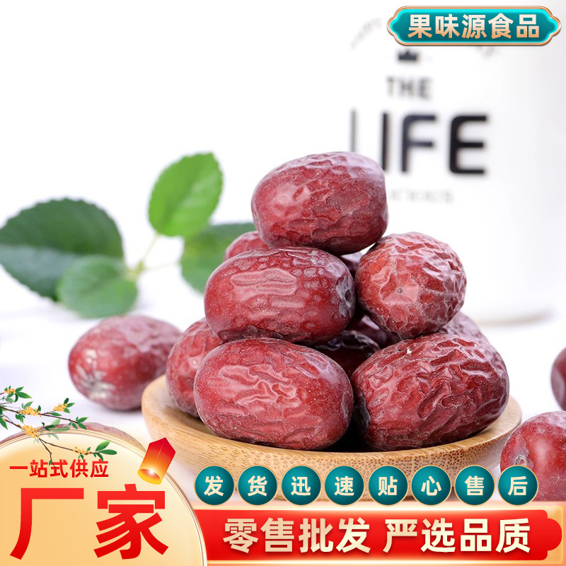 土灰枣 新疆灰枣土灰枣吊干灰枣500克无加工无清洗干枣红枣批发