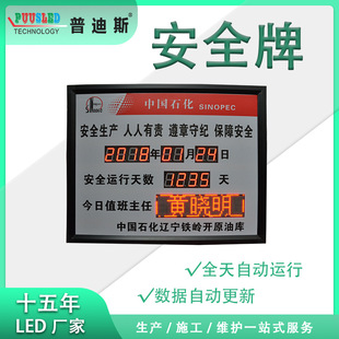 Manufacturers Supply Factory Engineering Safety Day Screens, Safety Day Operation Screens, and Safety Production Progress Screens