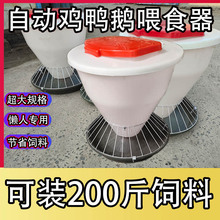鸡鸭鹅通用喂食槽自动喂食槽户外养殖喂鸡料槽喂料器食槽