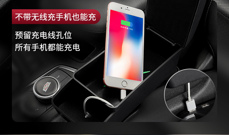 扶手箱收纳盒_08