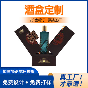 Customized Folio Gift Box Packaging, High-End Liquor Gift Box, Color Box Printing Design, Logo Source Wine Packaging Customization