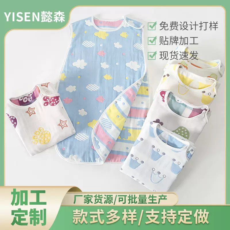 婴儿蘑菇睡袋儿童夏季空调房棉质防踢被子背心式六层纱布代发睡袋