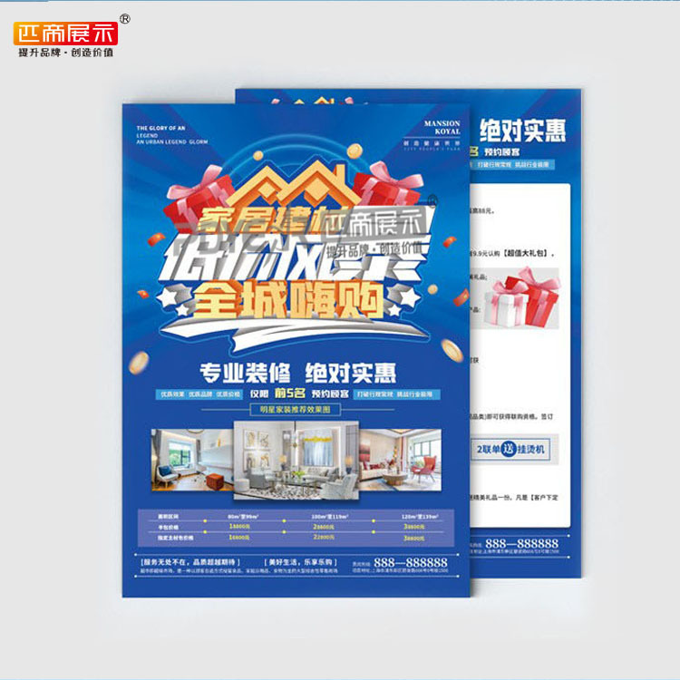 广告宣传单印刷A4彩页说明书产品页名片展会设计企业宣传画册海报