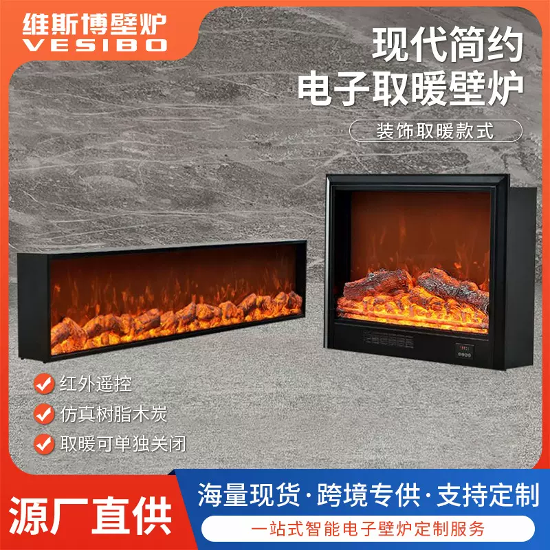 批发美式电子壁炉嵌入式家用取暖壁炉LED仿真装饰远程控制壁炉柜