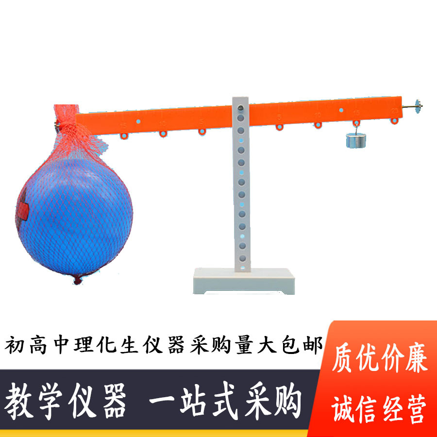 气体浮力演示器 J21018初中物理实验器材 物理学具 教学仪器
