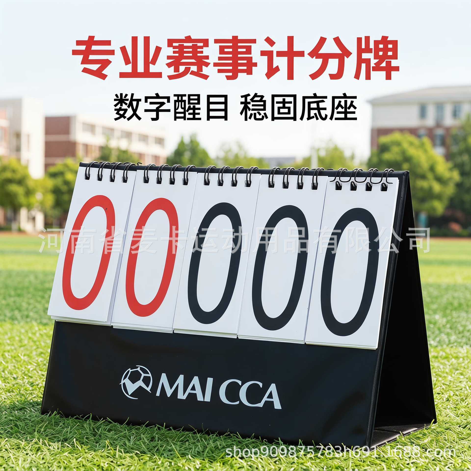 Customized Vertical Folding Scoreboard for Basketball, Volleyball, Table Tennis, Outdoor Events, Simple Manual Score Counter