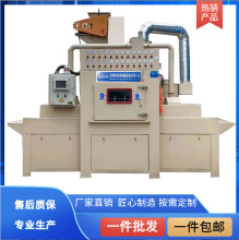 提升双向输送式自动喷砂机深圳尚柏生产源头厂家